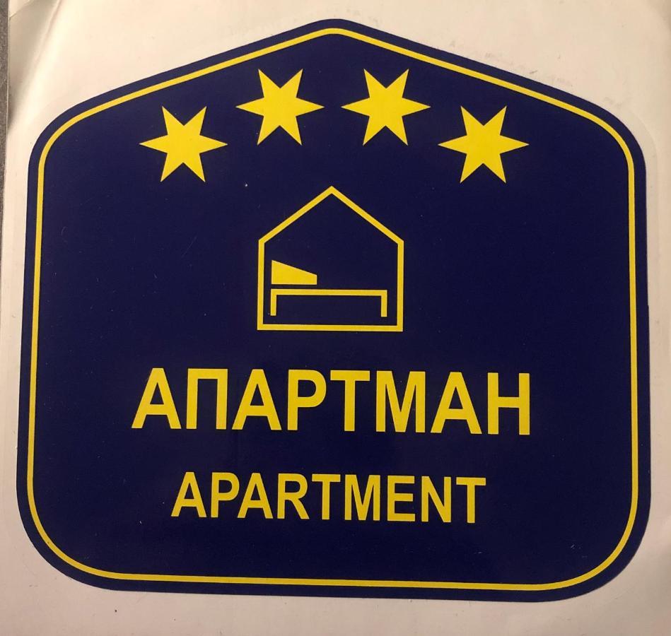 Td City Center Apartment Belgrad Exteriör bild